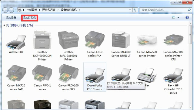 架设打印服务器,打印服务器架设
