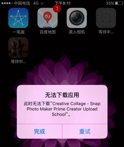 苹果手机重新登录后下载不了软件,新iphone数据转移后软件无法安装