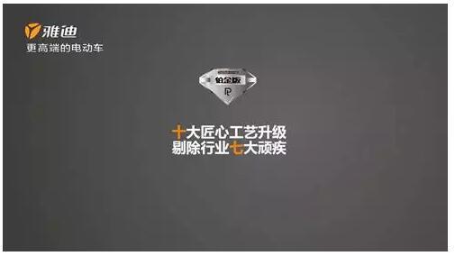 老款的雅迪铂金版,三年前的雅迪电动车