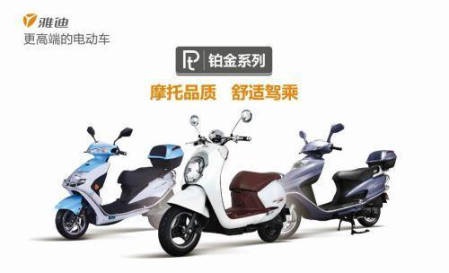 老款的雅迪铂金版,三年前的雅迪电动车