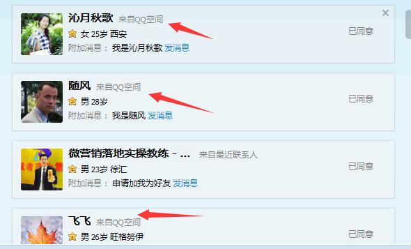 qq空间人气怎么提升,qq空间怎么快速增长成长值