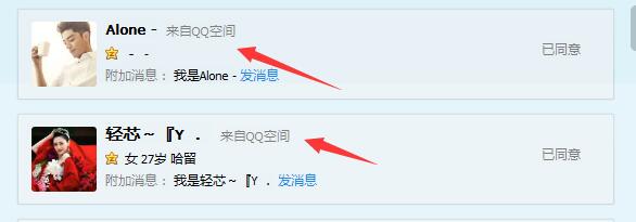 qq空间人气怎么提升,qq空间怎么快速增长成长值