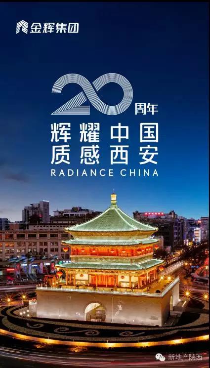 金辉西安户型,金辉住宅品质