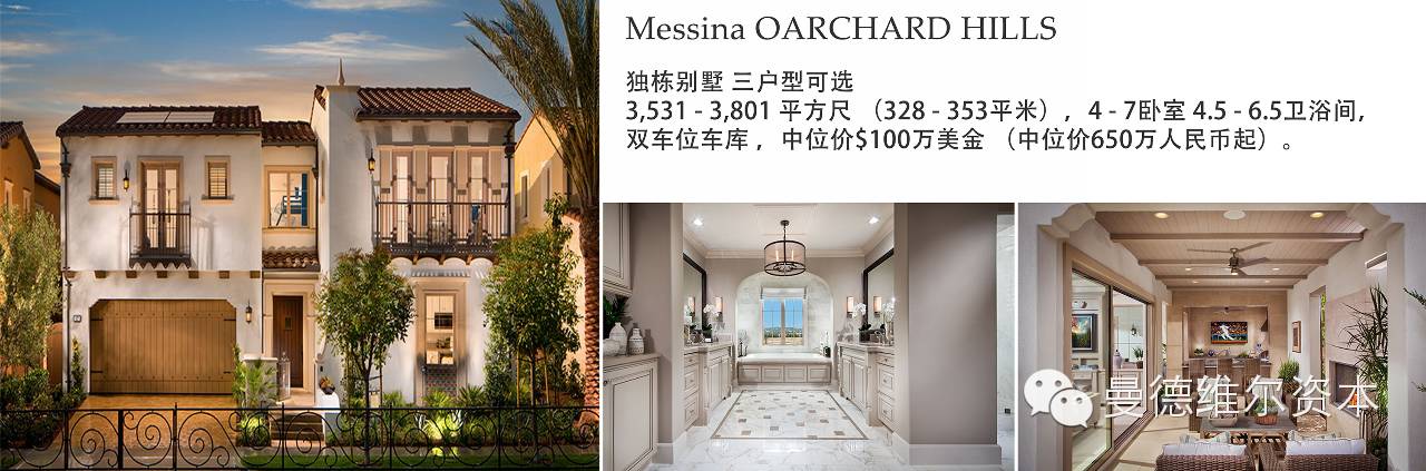 奢华与传统的代名词－果树山OrchardHills