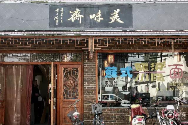 苏面大典:好面三千,今天要翻谁的牌?