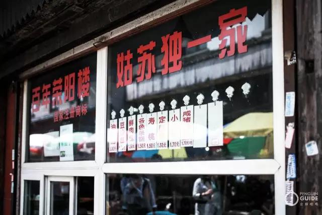 苏面大典:好面三千,今天要翻谁的牌?