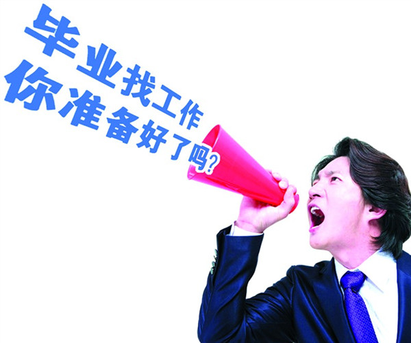 十大免费求职网站,求职网站最新招聘信息