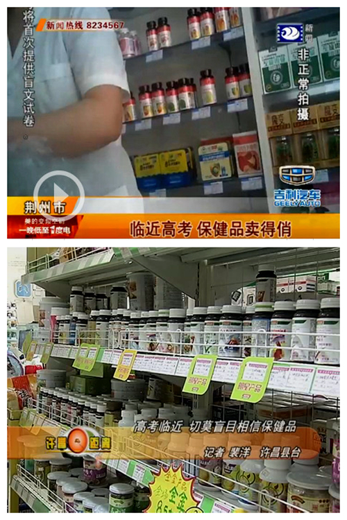 高考前吃“聪明药”,注射“氨基酸”?别傻了!