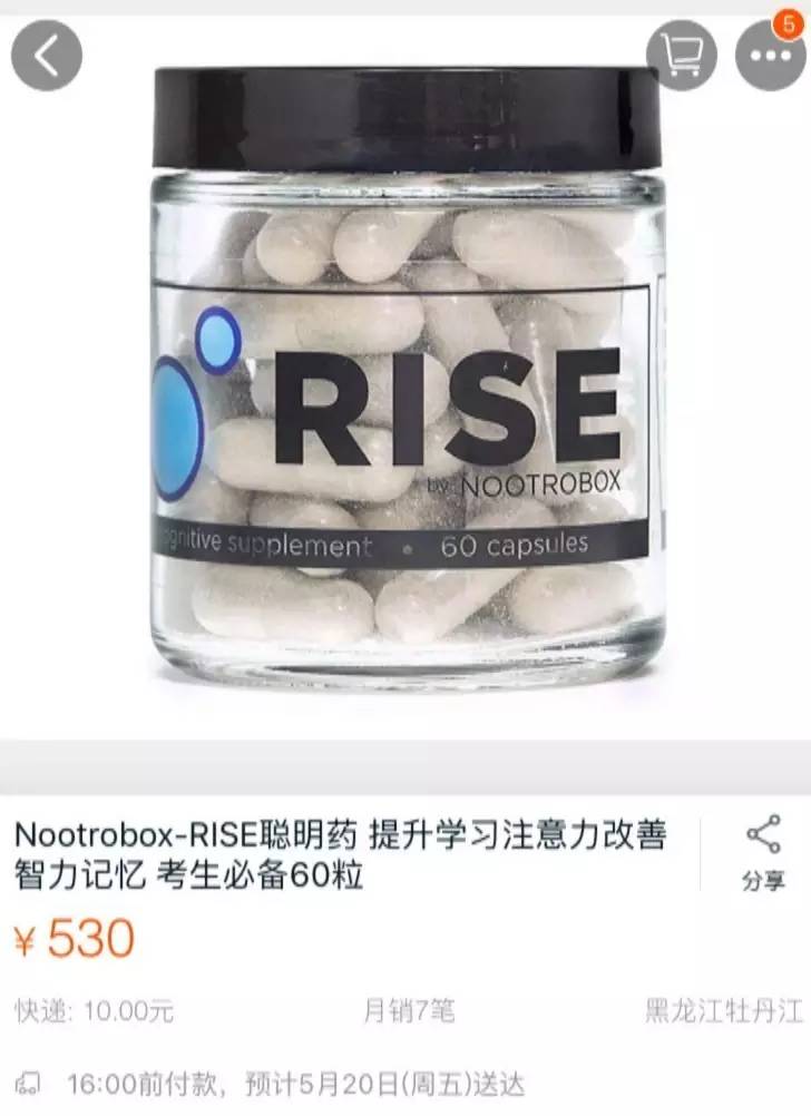 家长圈疯传“聪明药”，孩子吃了能让智力直线上升？