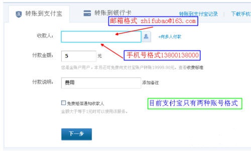 支付宝刷错了怎么退款,支付宝转错了怎么申请退款