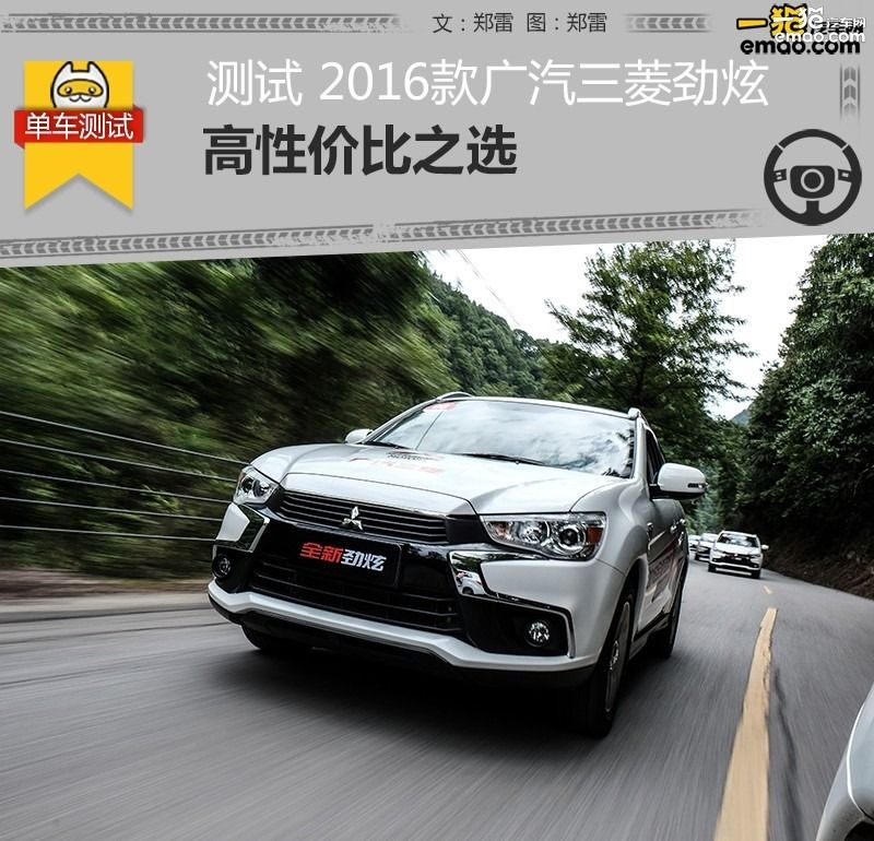 三菱劲炫性价比最高的车,性价比最高三菱的越野车