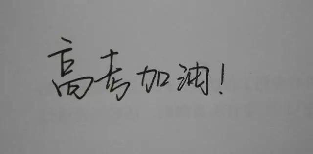 高考临近！家长圈中热传“聪明药”真能提高智力？