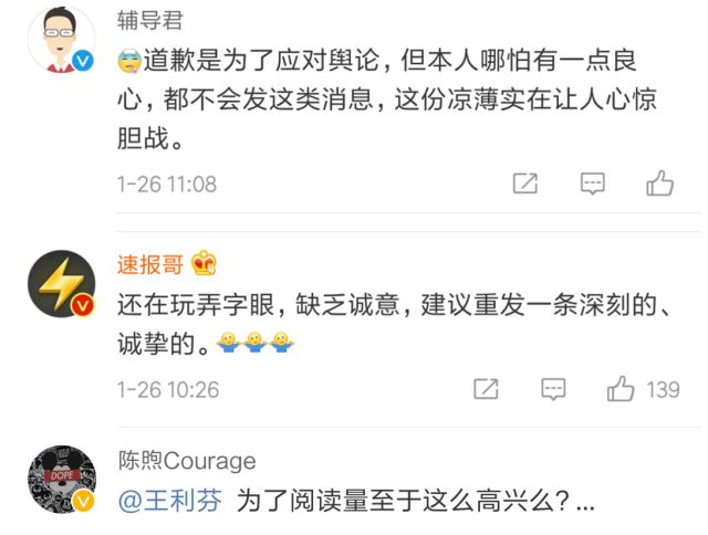 王利芬茅侃侃,王利芬评崔永元