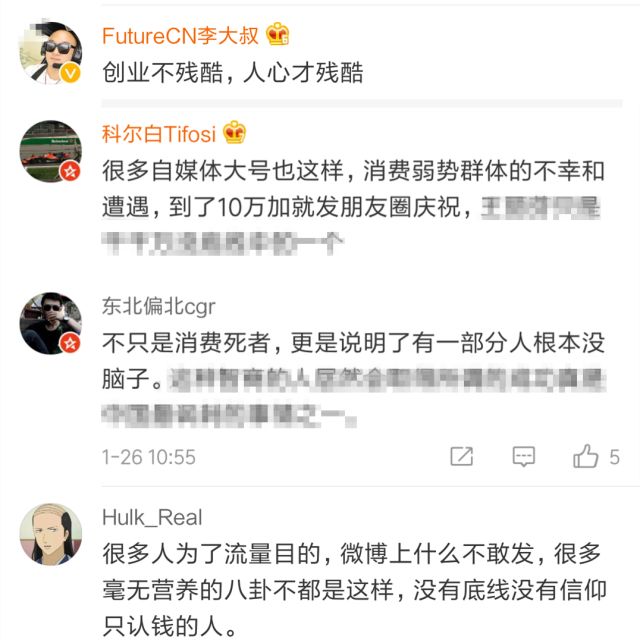 王利芬茅侃侃,王利芬评崔永元