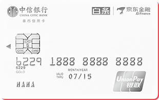 京东小白卡怎么查卡号,京东小白卡第一张