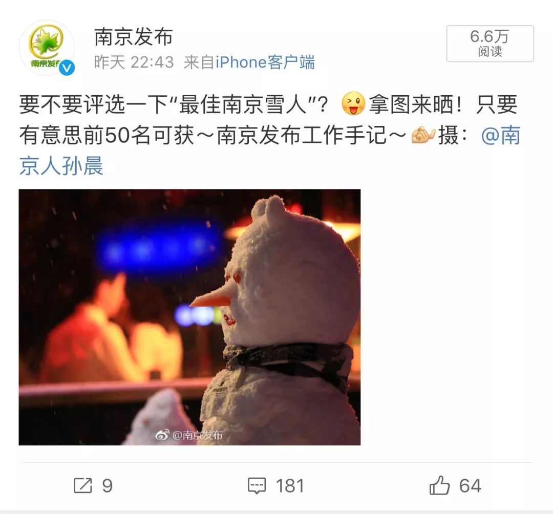 南京雪人照片,南京寻找雪人的地方