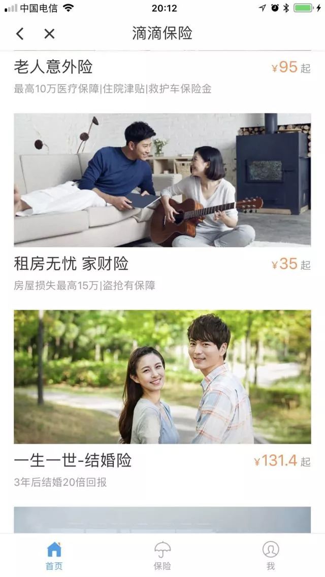 寄快递的、卖机票的、做音箱的，为什么都想知道我的银行卡号？｜馨期天