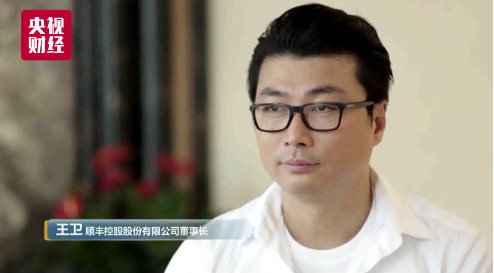 顺丰王卫发展史,顺丰王卫为什么那么厉害