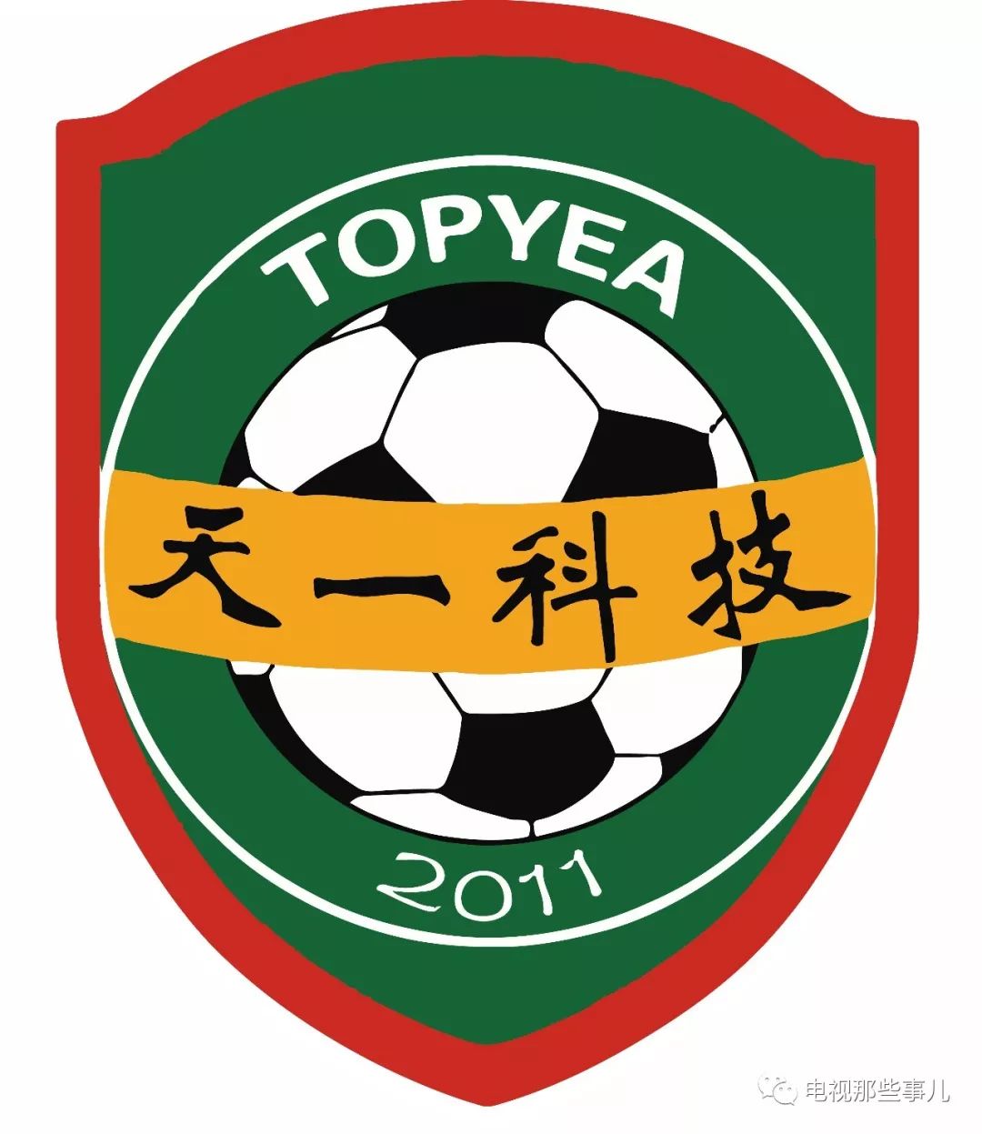 无足球不精彩,无球赛不青春