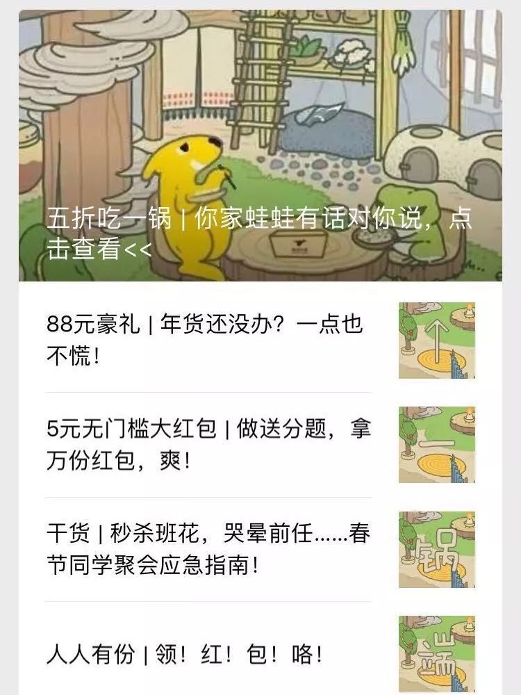 闲着也是闲着|你的青蛙还没回家?可能去了法国,然后变成了一盘儿菜