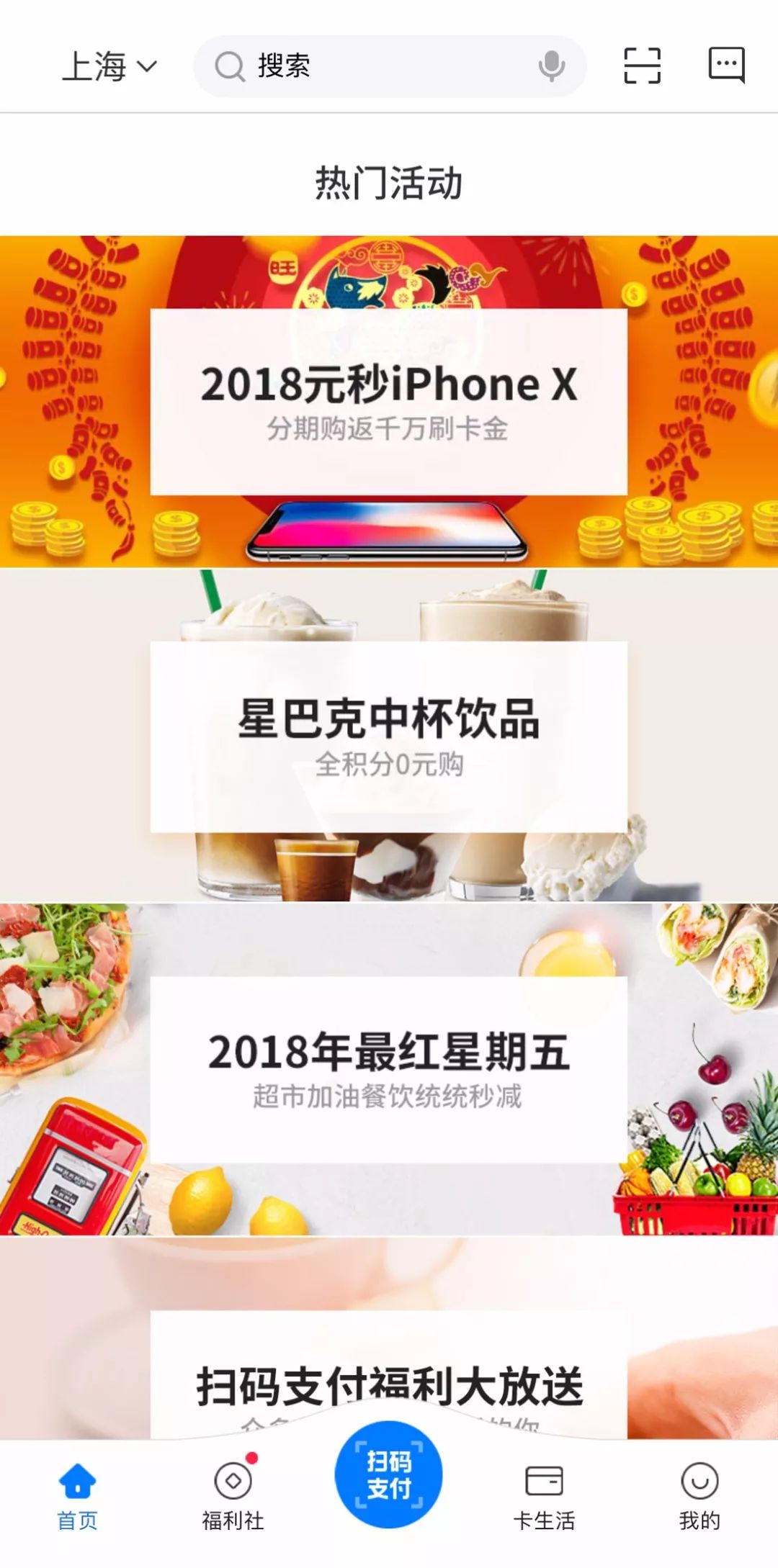 交行买单吧app还信用卡有手续费吗,交行买单吧怎么用最划算