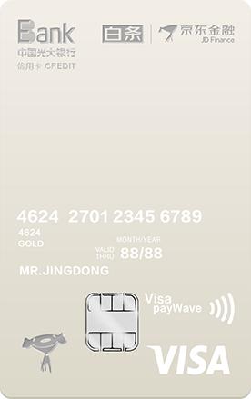 京东小白卡怎么查卡号,京东小白卡第一张