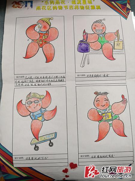 2021年长沙雨花区彩票大奖,长沙市吉祥物