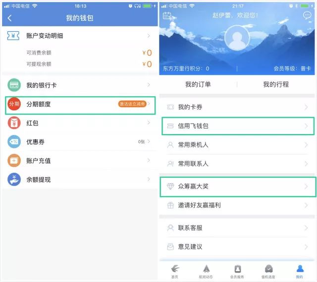 寄快递的、卖机票的、做音箱的，为什么都想知道我的银行卡号？｜馨期天