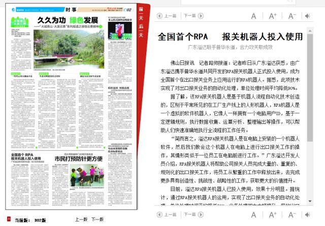 大事件！报关员的终结者来了！