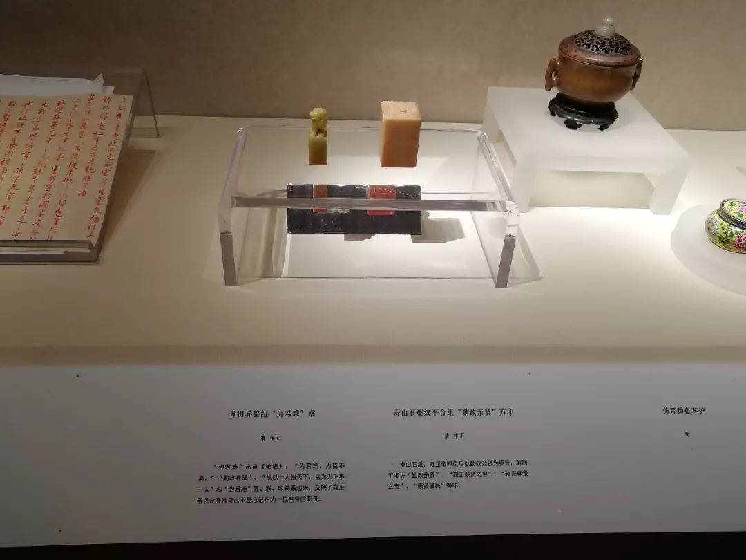 养心殿文物精品展,南京博物院养心殿展