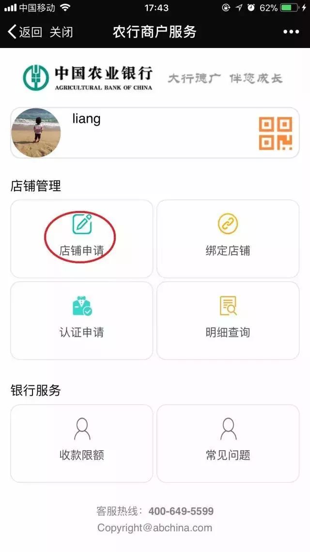 农行聚合码收款付款方,农行聚合收款二维码免费