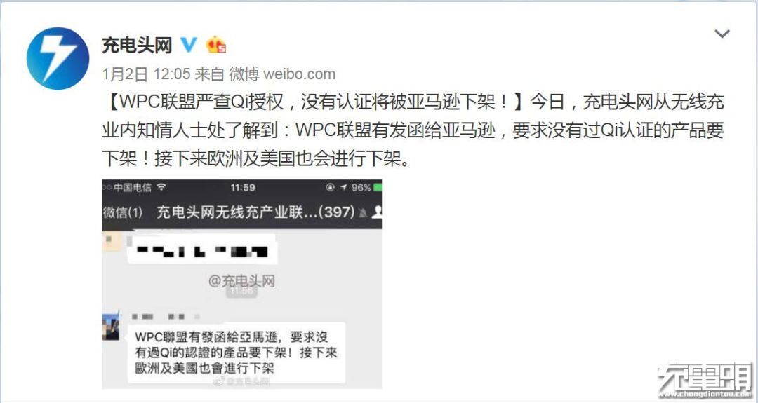 继日本站后,亚马逊欧美站无线充电恐遭WPC联盟严查