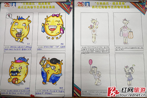 2021年长沙雨花区彩票大奖,长沙市吉祥物