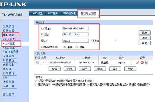 tp-r483g路由器限速设置技巧,h3cmagicr200路由器怎么限速