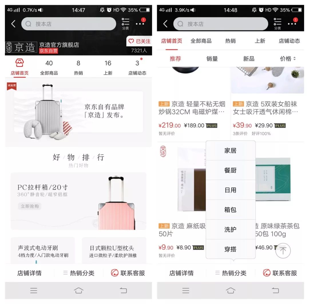 从网易严选到网易天成,精品电商网易严选京东京造