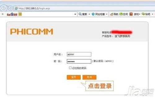 斐讯k2t路由器桥接设置教程,斐讯k3c路由器设置详细教程