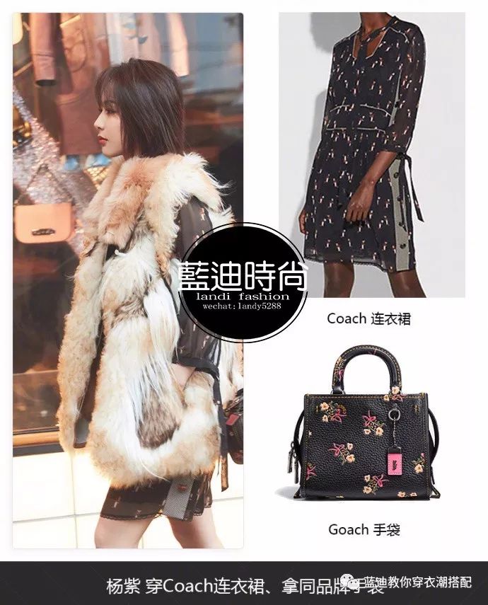 林允袁姗姗私服,明星杨紫同款礼服