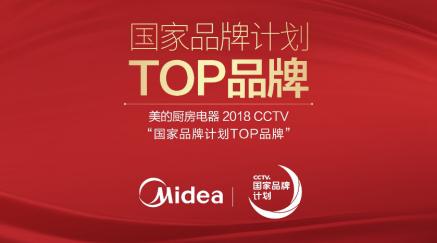 美的厨房电器高端,美的厨房电器是十大品牌吗