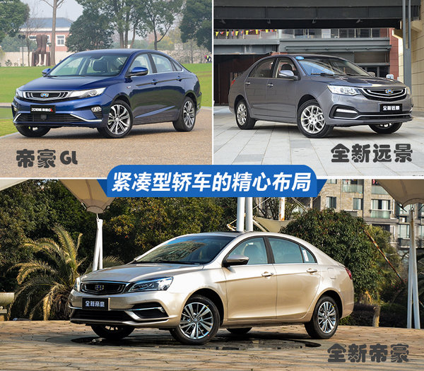 吉利帝豪是最好的国产车,吉利帝豪才是真正的国民神车