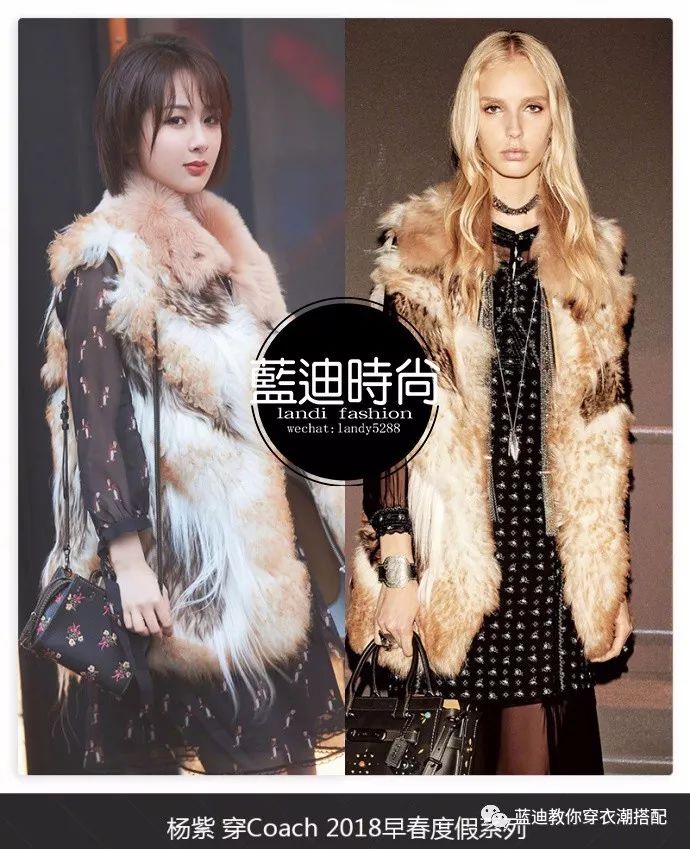 林允袁姗姗私服,明星杨紫同款礼服