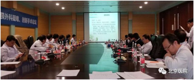 北京肝胆胰外科论坛,北京医院的肝胆外科