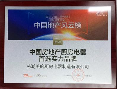 美的厨房电器高端,美的厨房电器是十大品牌吗
