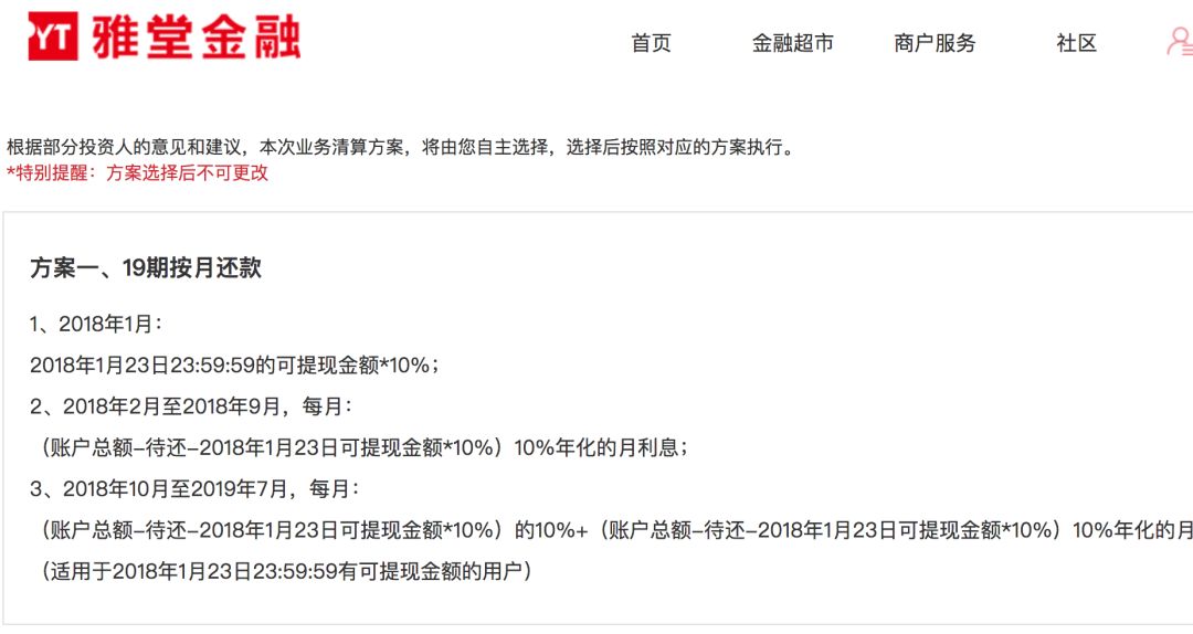 雅堂集团最新状况,雅堂金融清退最新消息