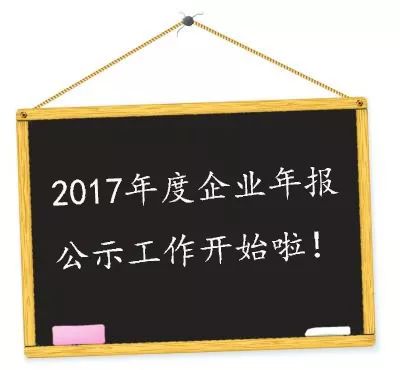 注意啦!这份年报很重要,企业们赶紧看过来~