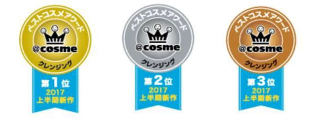 日本cosme美妆大赏在哪里可以查看,cosme十大美妆排行榜