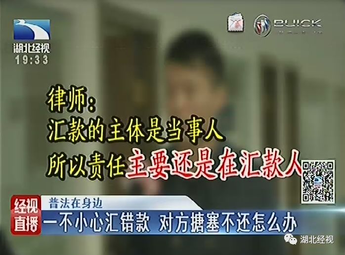 汇错款不当得利诉讼时效,银行汇错款对方不还咋办