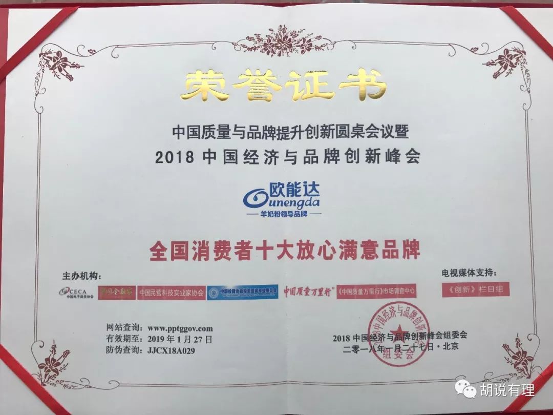 这家乳企老板写下宁愿再亏一个月的千言信，获得金奖后却“食言”了！