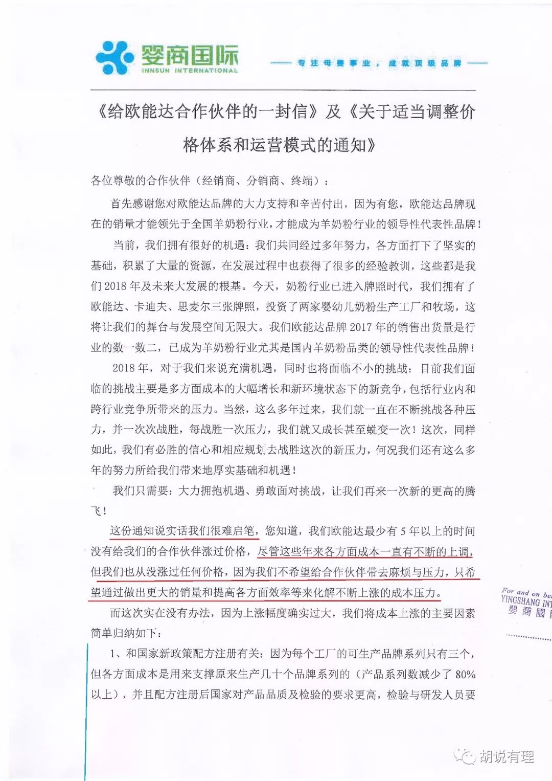 这家乳企老板写下宁愿再亏一个月的千言信，获得金奖后却“食言”了！
