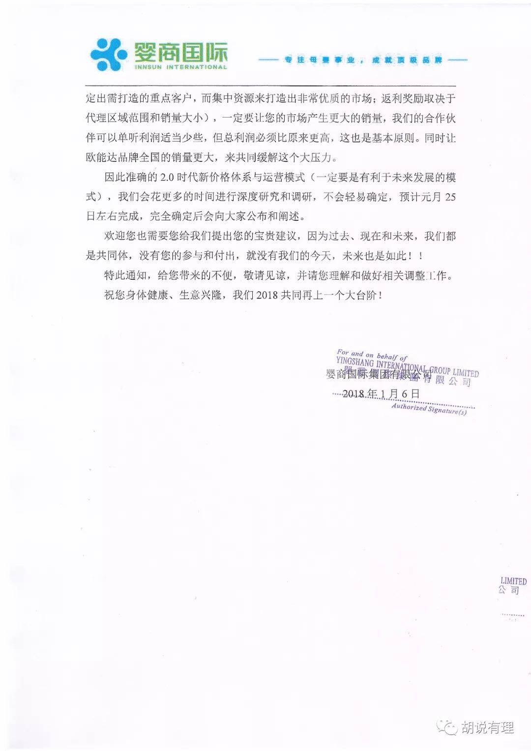 这家乳企老板写下宁愿再亏一个月的千言信，获得金奖后却“食言”了！