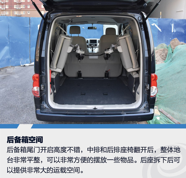 日产nv200试驾视频胖哥,试驾日产nv2002018款